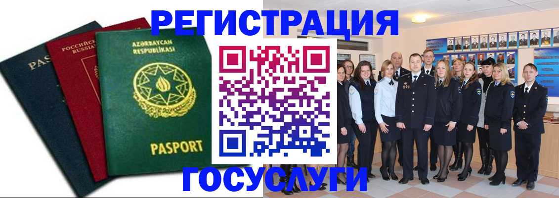 прописка в квартире в Минеральных Водах