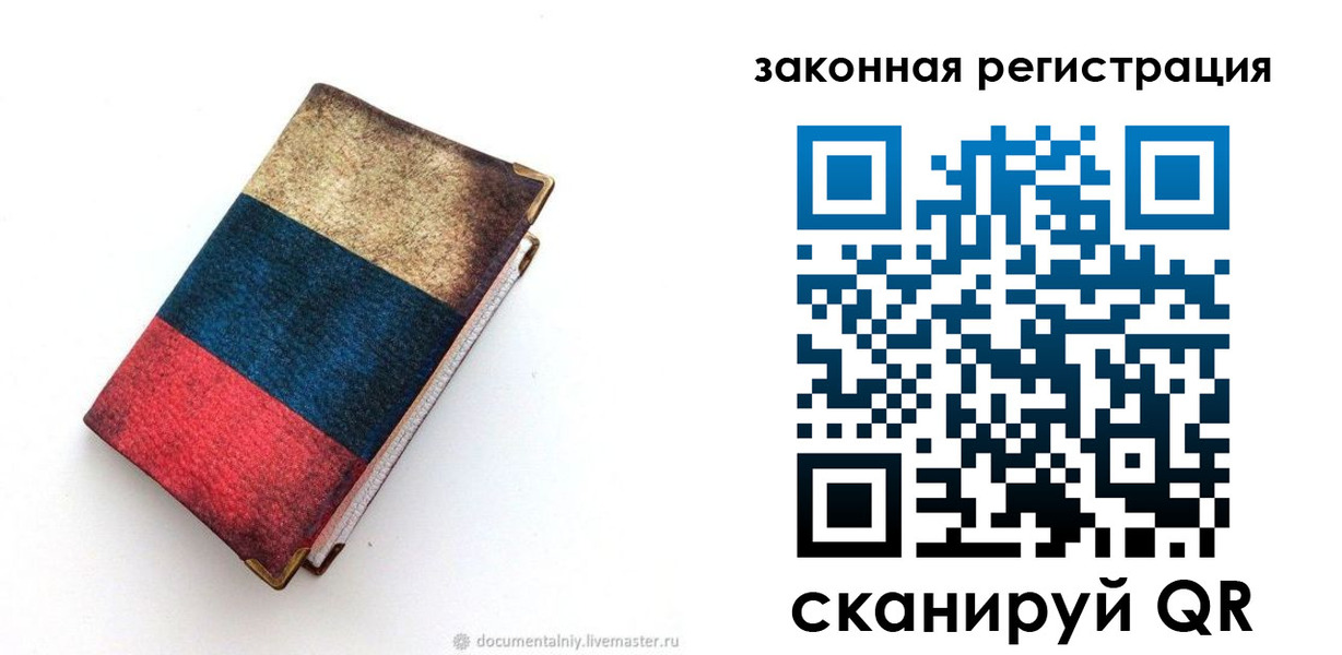 временная регистрация гарантия в Минеральных Водах