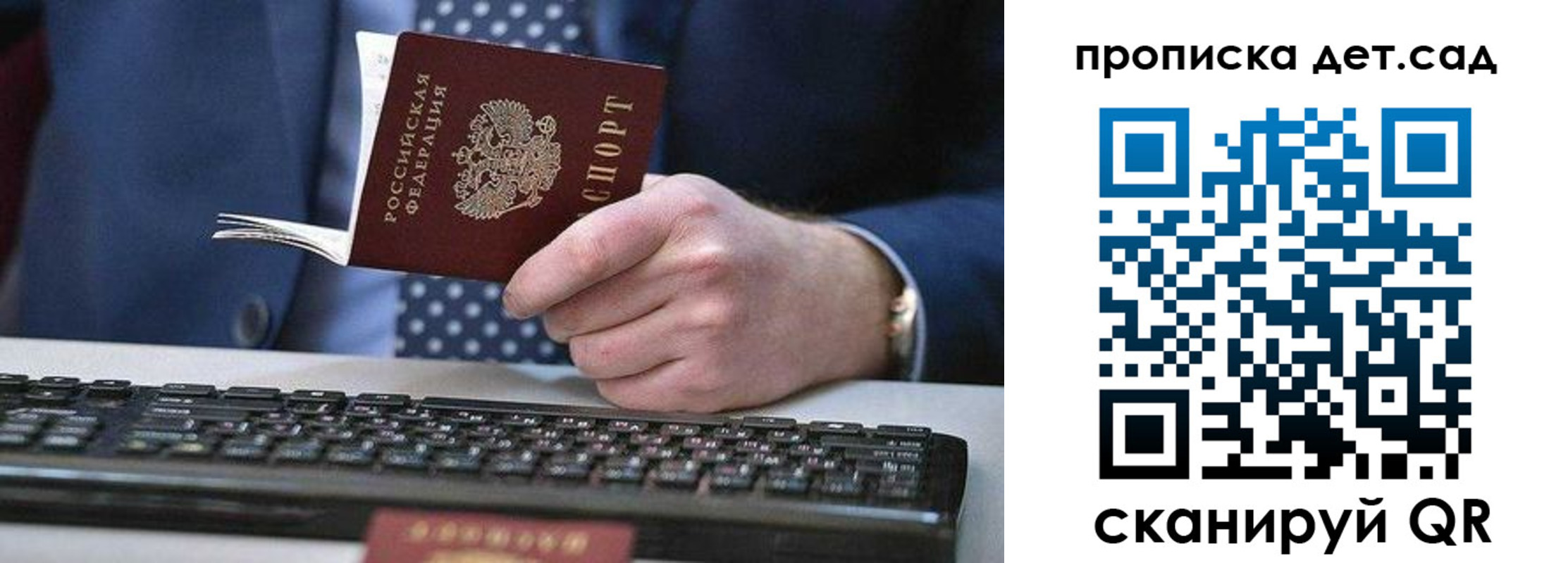 прописка для военкомата в Минеральных Водах