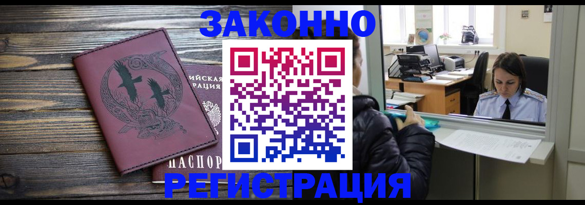 прописка для кредита в Минеральных Водах