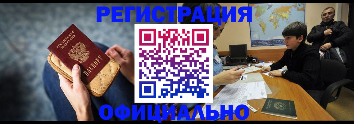 временная регистрация адрес в Минеральных Водах