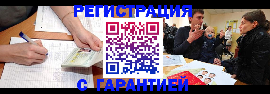 временная регистрация в Минеральных Водах