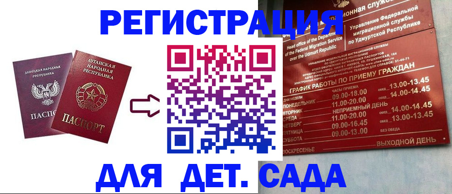 прописка иностранных граждан в Минеральных Водах
