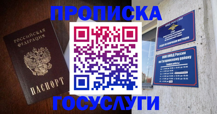 пропишу в квартире в Минеральных Водах