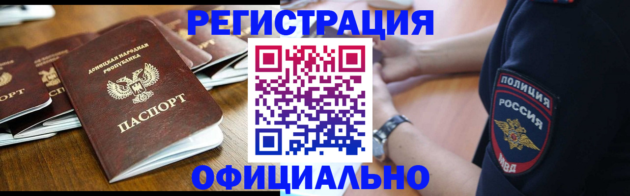 прописка паспорт в Минеральных Водах